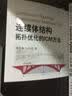 连续体结构拓扑优化的ICM方法 实拍图