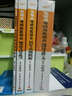 贺银成2017考研西医综合辅导讲义+同步练习+历年真题精析+模拟试卷（套装共4册 附光盘） 实拍图