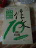 2016中考满分作文（10年纪念版）智慧熊图书 实拍图
