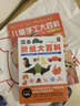 儿童手工大百科 实拍图