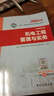 备考2017一级建造师2016教材 一建教材2016 机电工程管理与实务 实拍图