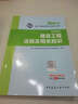 一级建造师2016教材 一建教材2016 建设工程法规及相关知识 实拍图