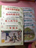 给孩子最好的性格最美的心灵收获成长 秋季卷橙色（套装9-12册） 实拍图