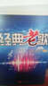 经典老歌（附MP3光盘1张） 实拍图