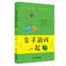 亲子游戏一起玩 晒单实拍图