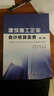建筑施工企业会计核算实务（第二版） 实拍图