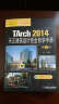 TArch 2014天正建筑设计完全自学手册（第2版） 实拍图