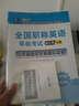 2017全国职称英语等级考试·历年真题及全真模拟试卷：理工类A级 实拍图