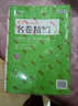 地理 名卷精编 A版 学考+选考 53 1号卷 浙江 名校名师名题 实拍图
