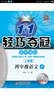 2016年春 1+1轻巧夺冠优化训练：语文（四年级下 人教版 新课标 银版双色提升版） 实拍图