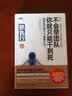 抓执行：不会带团队，你就只能干到死！（软精装升级版） 实拍图