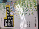 现代通信电源技术及应用 实拍图