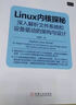 Linux内核探秘：深入解析文件系统和设备驱动的架构与设计 实拍图