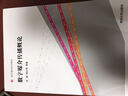 数字媒体系列教材：数字媒介传播概论 实拍图