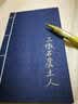 吴竹 进口小楷毛笔 科学灌水便携书写笔 文房四宝成人学习练字笔用品 金墨笔 实拍图