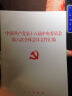 中国共产党第十八届中央委员会第五次全体会议文件汇编 实拍图