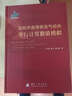 高超声速滑移流气动热并行计算数值模拟 实拍图