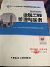 二级建造师2016教材 二建教材2016 建筑工程管理与实务 实拍图