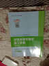 一级建造师2016教材 一建教材2016 建设工程法规及相关知识 实拍图