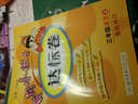 2016年秋 黄冈小状元·达标卷：三年级语文上（R 最新修订） 实拍图