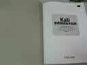 Kali渗透测试技术实战 实拍图