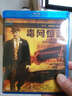 毒网惊魂（蓝光碟 BD50） 实拍图