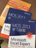 MOS 2013 学习指南 Microsoft Excel 考试77-420(异步图书出品) 实拍图