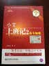 小艾上班记（2）·奋斗如歌：备考日记·中级会计实务（最新版） 实拍图