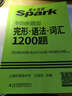 专四完形语法词汇 2017专四新题型英语专业4级完形语法词汇1200题 星火英语 实拍图