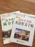 司马彦字帖 写字好老师·高考英语满分作文（描摹） 实拍图
