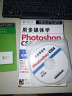 用多媒体学photoshop CS4（3CD-ROM） 晒单实拍图