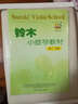 铃木小提琴教材：第1、2册（原版引进）（附光盘） 实拍图
