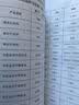 选材不上当：图解家庭装修材料大百科 实拍图
