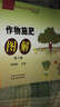 作物施肥图解：种植业篇（第2版） 实拍图