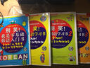 别笑！我是零基础韩语入门书+别笑！我是韩语学习书1、2、3（超值畅销 套装全4册） 实拍图