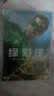绿灯侠（DVD9） 实拍图