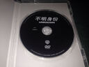 不明身份（DVD9） 实拍图