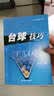 台球技巧 实拍图