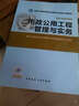 2015年二级建造师 二建教材 市政公用工程管理与实务 第四版 实拍图