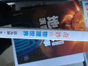 奇妙的物理世界（原点阅读） 实拍图