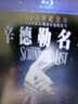 辛德勒名单（蓝光碟 BD）（京东专卖） 实拍图
