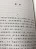 苦行记 实拍图