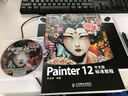 Painter 12 中文版标准教程（数艺设出品） 实拍图