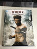 金刚狼2C区（ 蓝光碟 BD50）（京东专卖） 实拍图