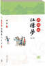 蒋勋说红楼梦（第5-8辑）（套装共4册）（赠蒋勋《我的红楼梦》CD光盘1张） 实拍图