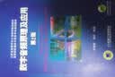 数字音频原理及应用（第2版） 实拍图