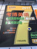 2017年4周攻克考博英语词汇周计划（百所名校10000考博真题词汇 第4版） 实拍图