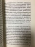 中国文库·哲学社会科学类：宋教仁集（套装共2册） 实拍图