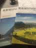 旅游规划与设计：创意农业 实拍图