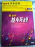 跟我学基本乐理（3DVD） 实拍图